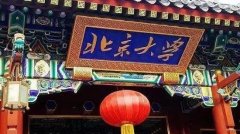 康卓科技为北京大学、南京大学、东南大学等知名高校提供智能化电气控制系统，并保持长期合作伙伴关系