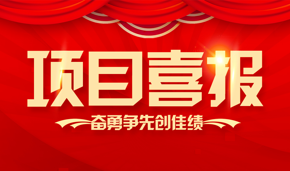 【喜报】热烈：乜底靠萍加“首钢”、“包钢”两大钢铁巨头合作成功！