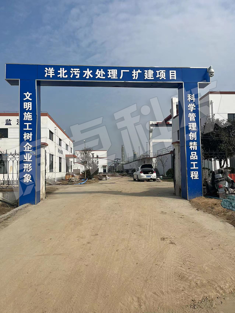 江苏省宿迁洋河镇酒厂智慧污水处理厂自动化控制系统