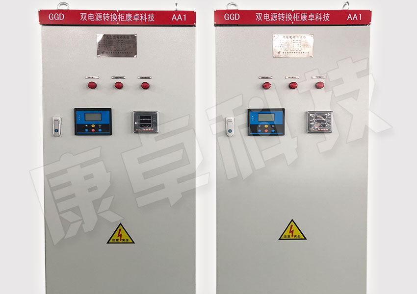 双电源控制柜