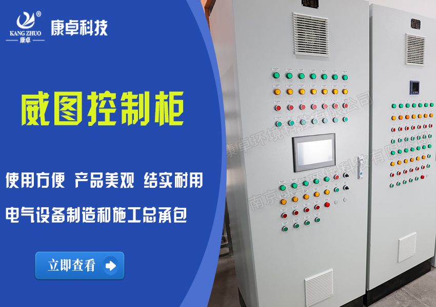 威图电控柜，威图电气柜厂家