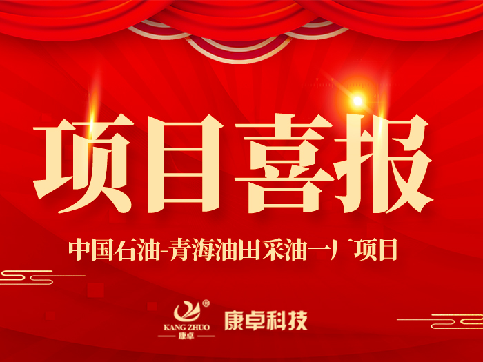 【喜报】热烈：乜底靠萍加胫泄颓嗪Ｓ吞锊捎鸵怀У缙钅亢献鞒晒Γ
