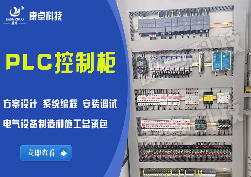 PLC自控系统厂家