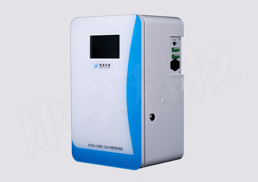 COD在线水质监测仪，KZCOD-2000型化学需氧量分析仪水质监测