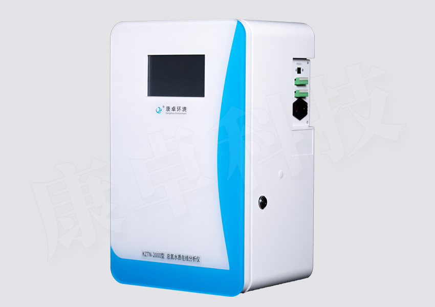 总氮水质在线自动监测仪，KZTN-2000型总氮在线分析仪