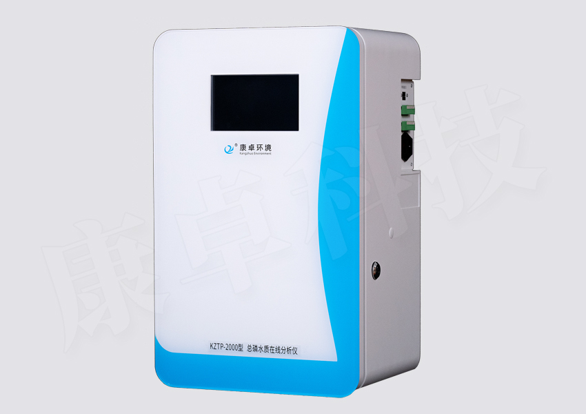总磷水质在线自动监测仪，KZTP-2000型总磷在线分析仪