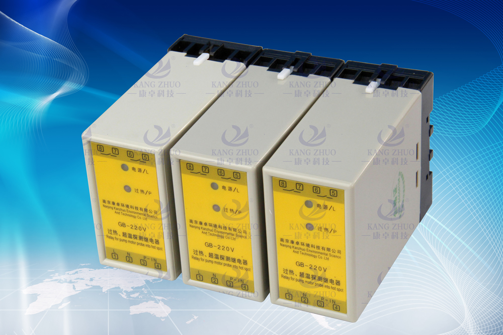 GB-220v继电器 潜水泵过热超温保护器说明书下载