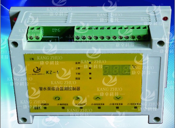 KZ-1型潜水泵综合监测控制器使用说明书下载