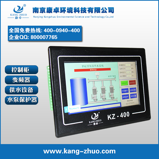KZ-400智能变频恒压供水控制器使用说明书下载